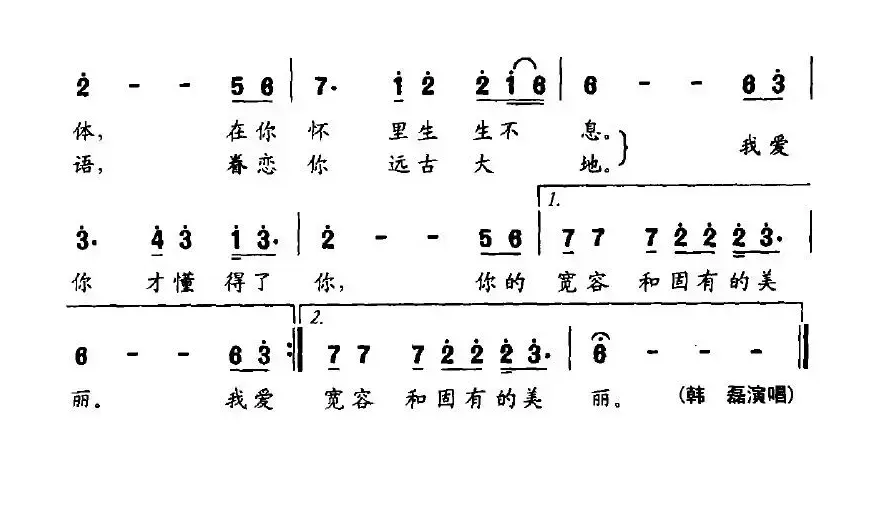 故园（谷雪儿词 方石曲）