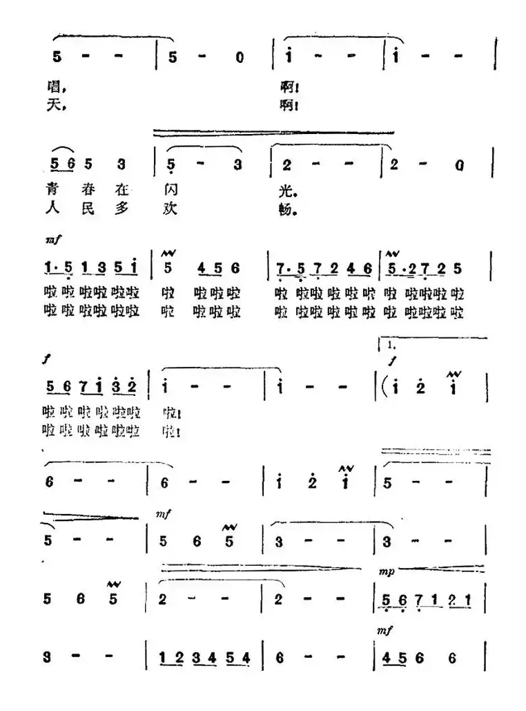 北海的春天