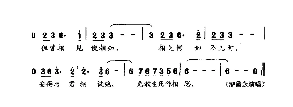 最好不相见（仓央嘉措词 李菲曲）