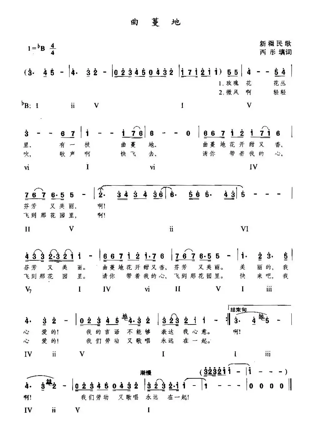 曲蔓地（5个版本）