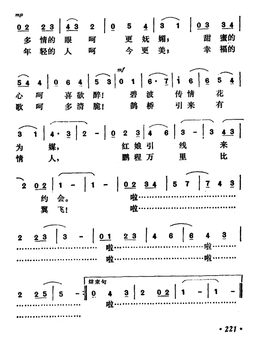 红娘引线来约会