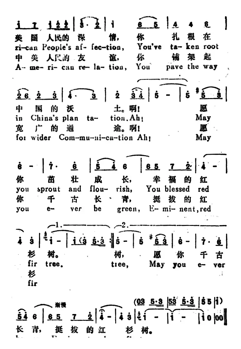 红杉树（The Red Fir Tree）（汉英文对照）