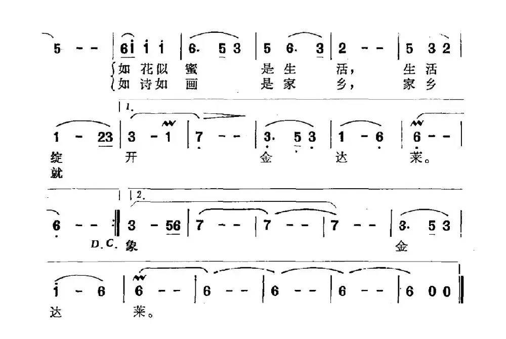 送你一支金达莱