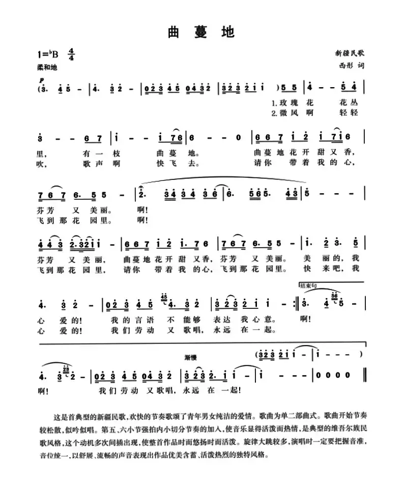 曲蔓地（5个版本）