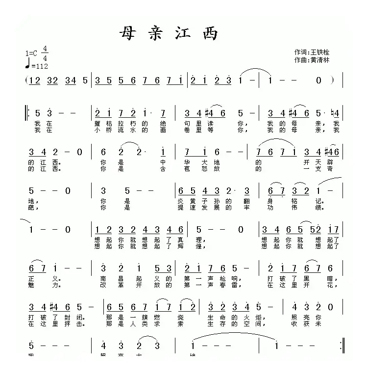 母亲江西