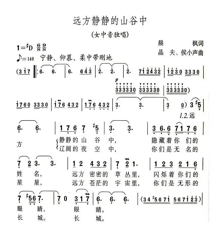 远方静静的山谷中