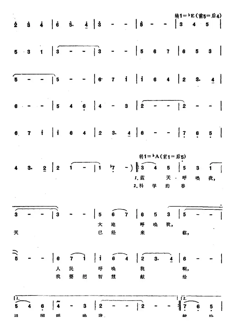 科学家的心愿