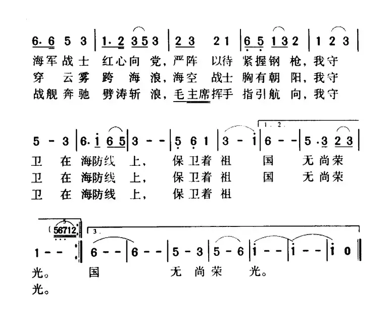 我爱这蓝色的海洋