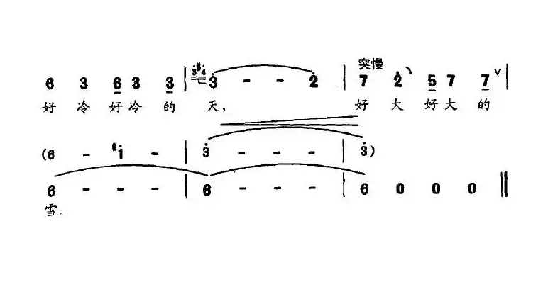 好大雪（幼彤词 晓其曲）