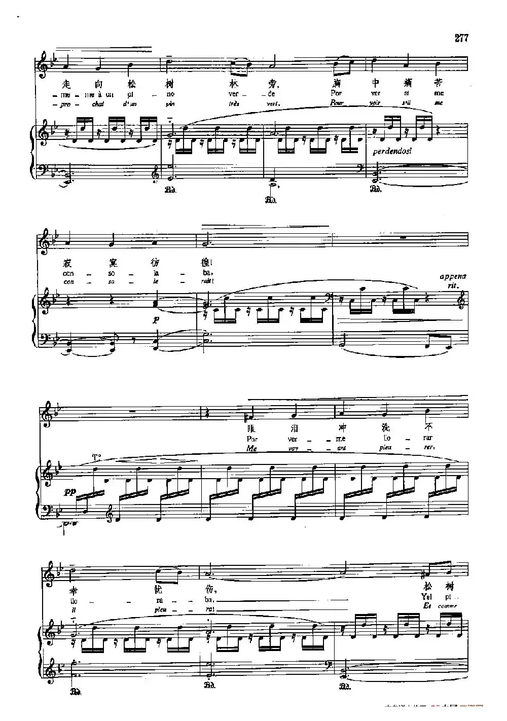 声乐教学曲库5-62阿斯图里亚姑娘（正谱） （选自《西班牙民歌七首》之三）