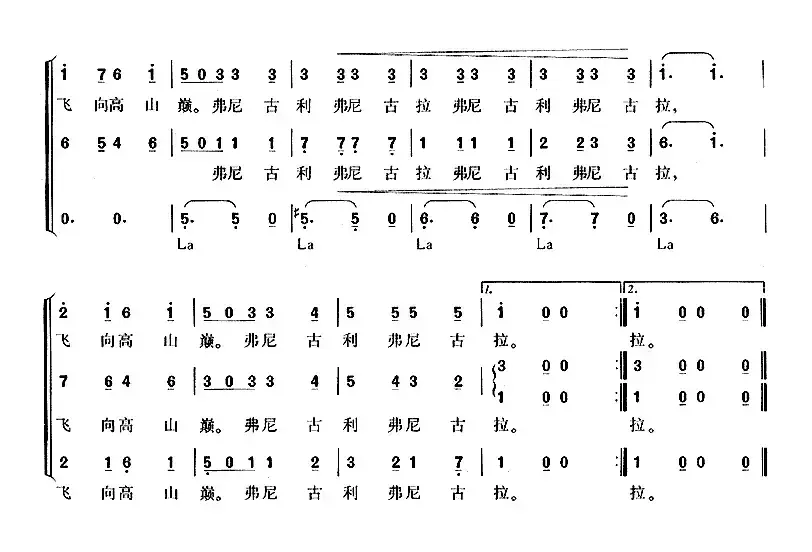 [意]缆车（混声合唱、简谱版）