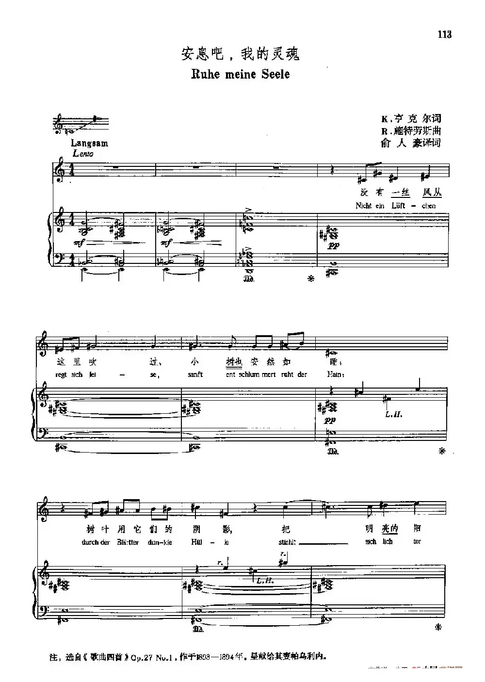 声乐教学曲库5-24安息吧，我的灵魂（正谱）