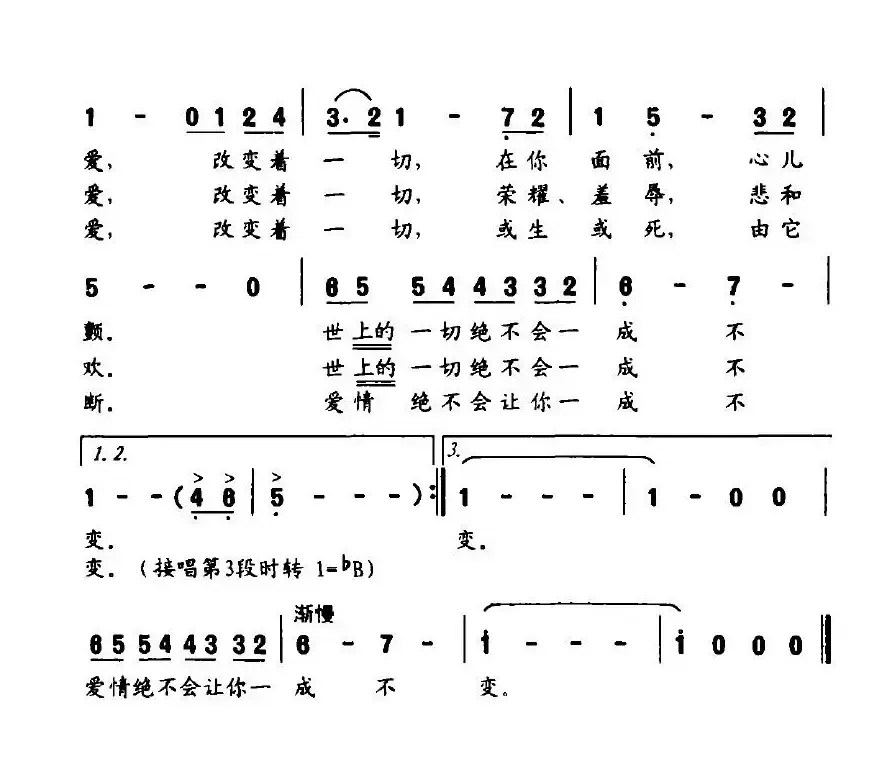 爱改变着一切（英）