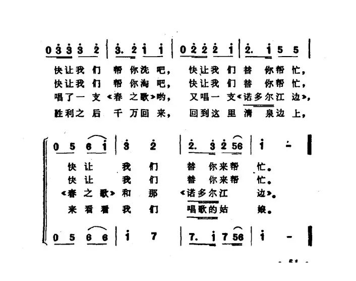 [朝鲜] 在泉边