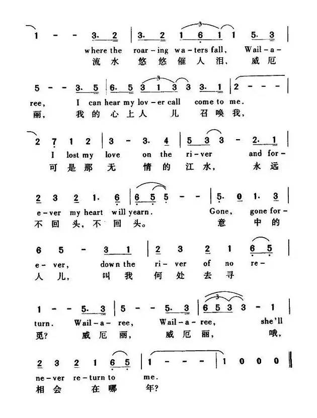 [美]大江东去（同名电影插曲）（中英文对照）