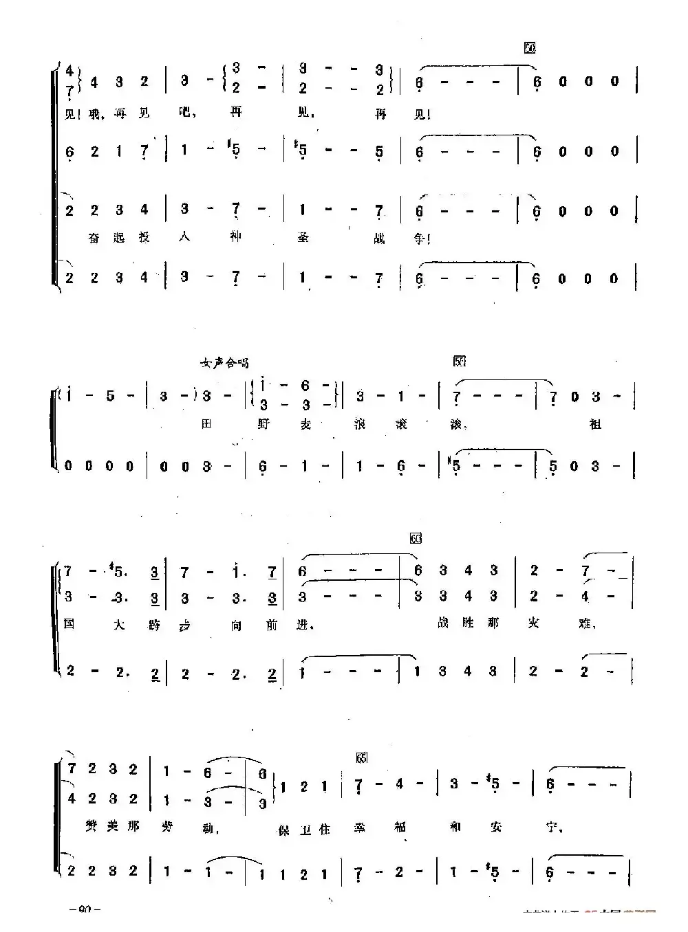 ​[俄]26斯拉夫送行曲（合唱）