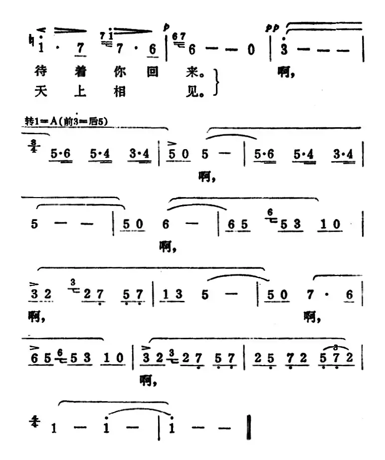 [挪]苏尔维格之歌