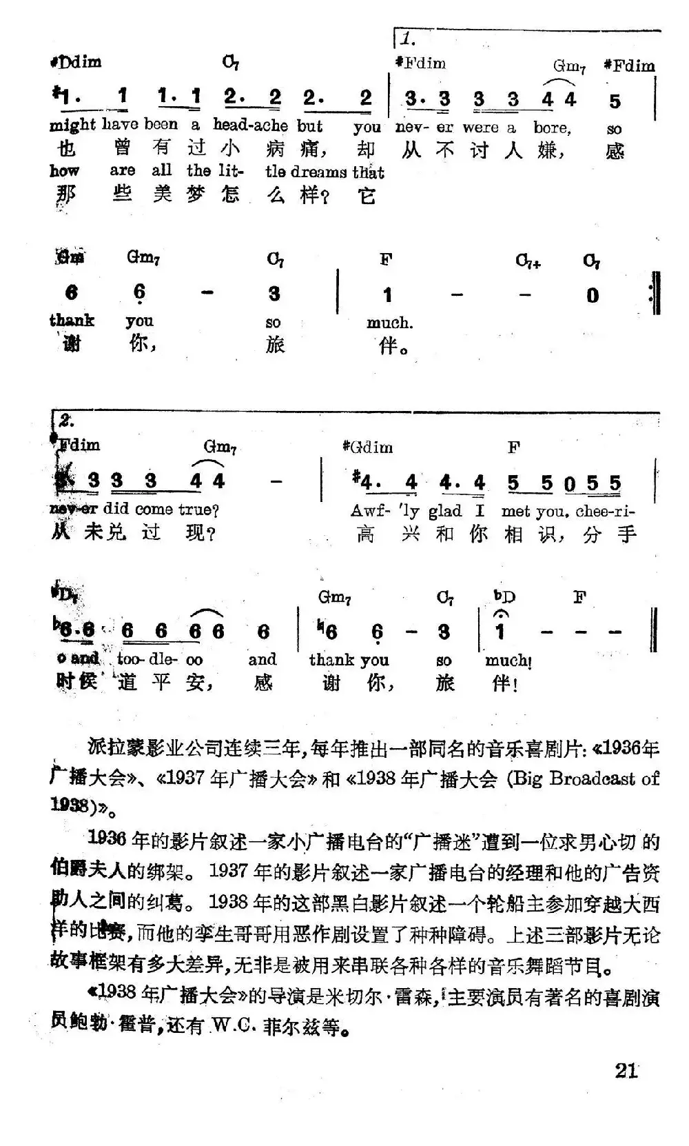 [美]感谢记忆