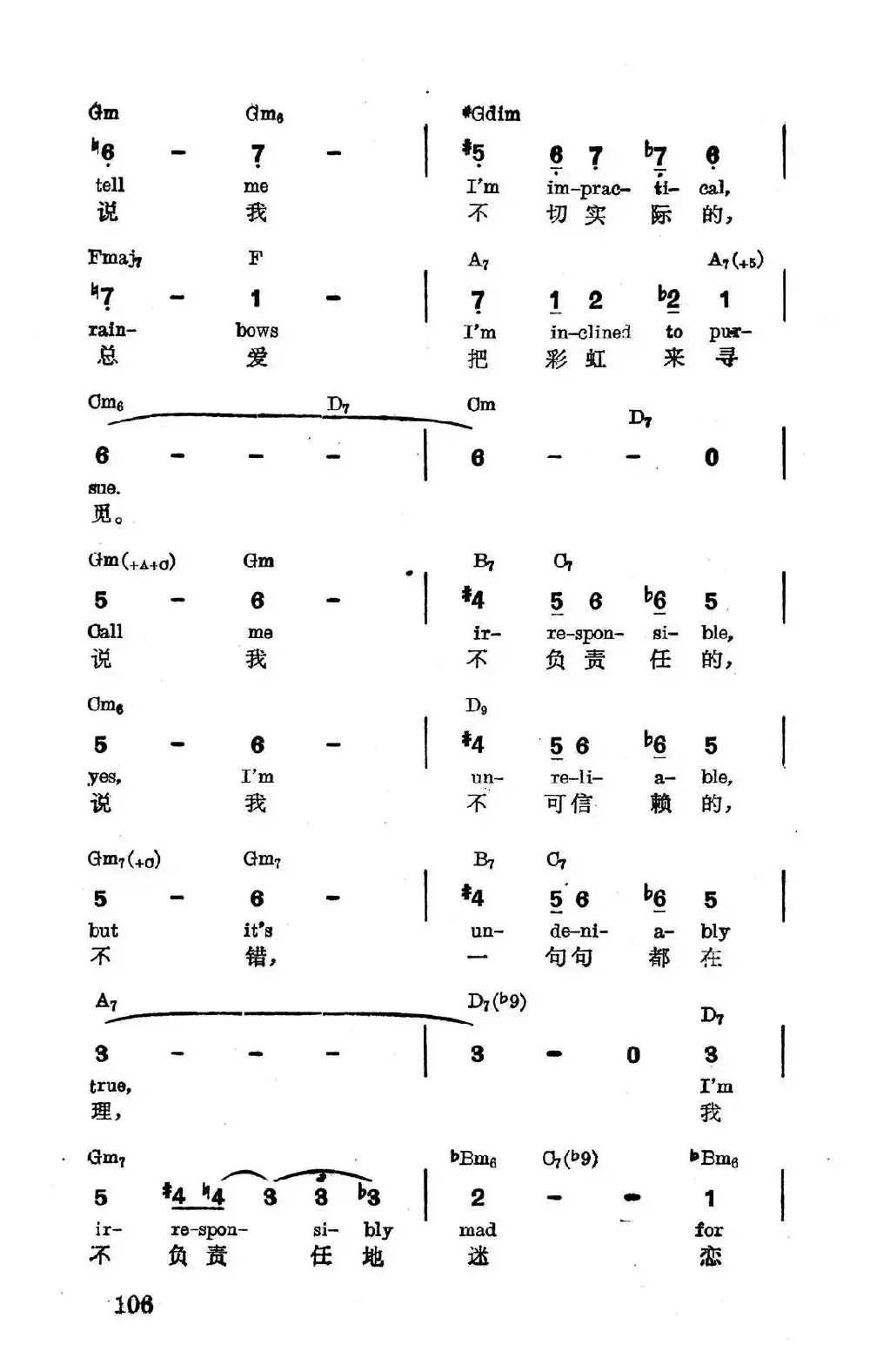 [美]责怪我不负责任