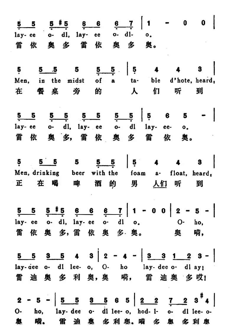 [美]孤独的牧羊人（The Lonely Goatherd）