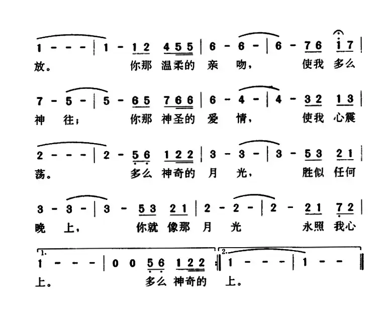 [西班牙]神奇的月光