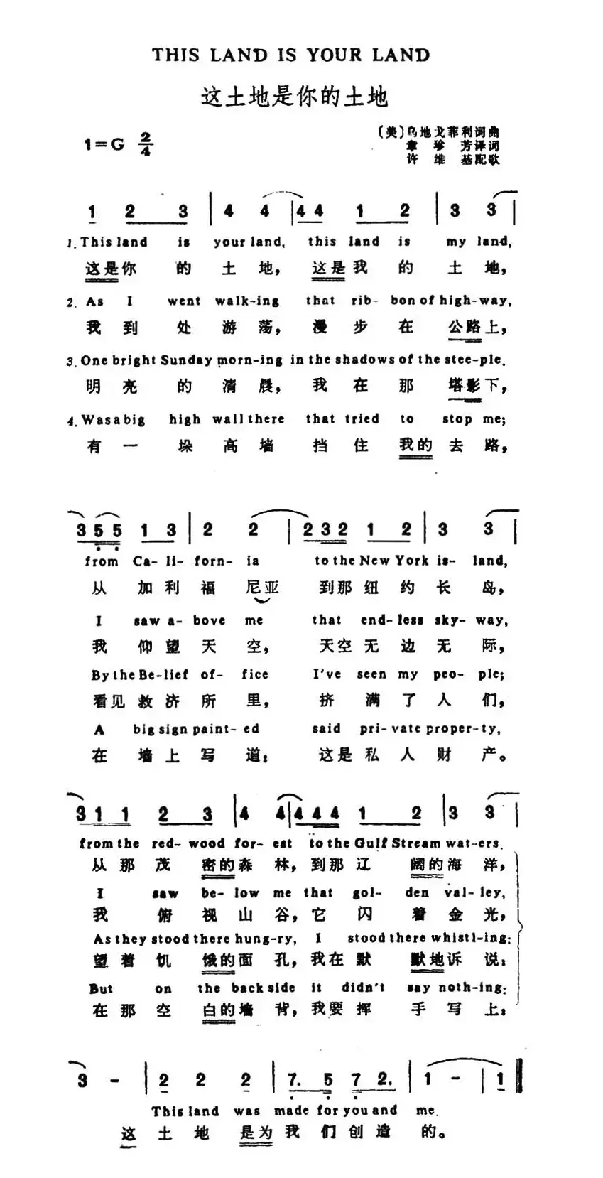 [美]这土地是你的土地（英汉文对照版）