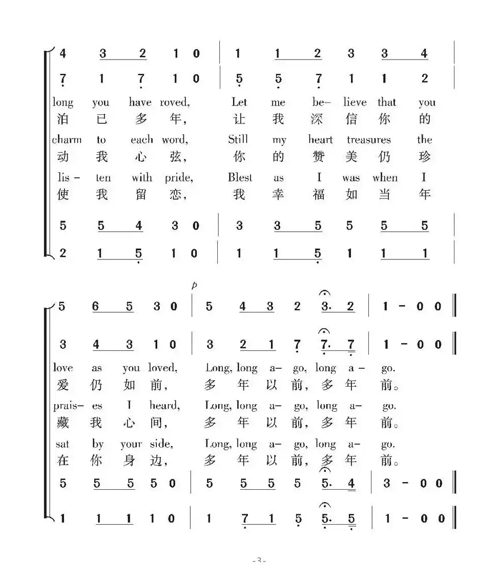 [英] 多年以前（合唱）