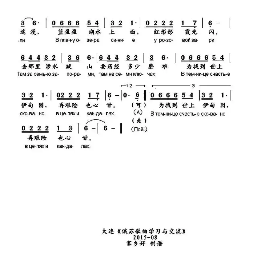 [俄]一直往前走（中俄文对照）