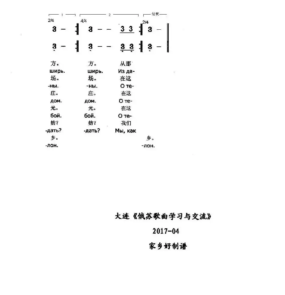 [俄]库班，我们的家乡