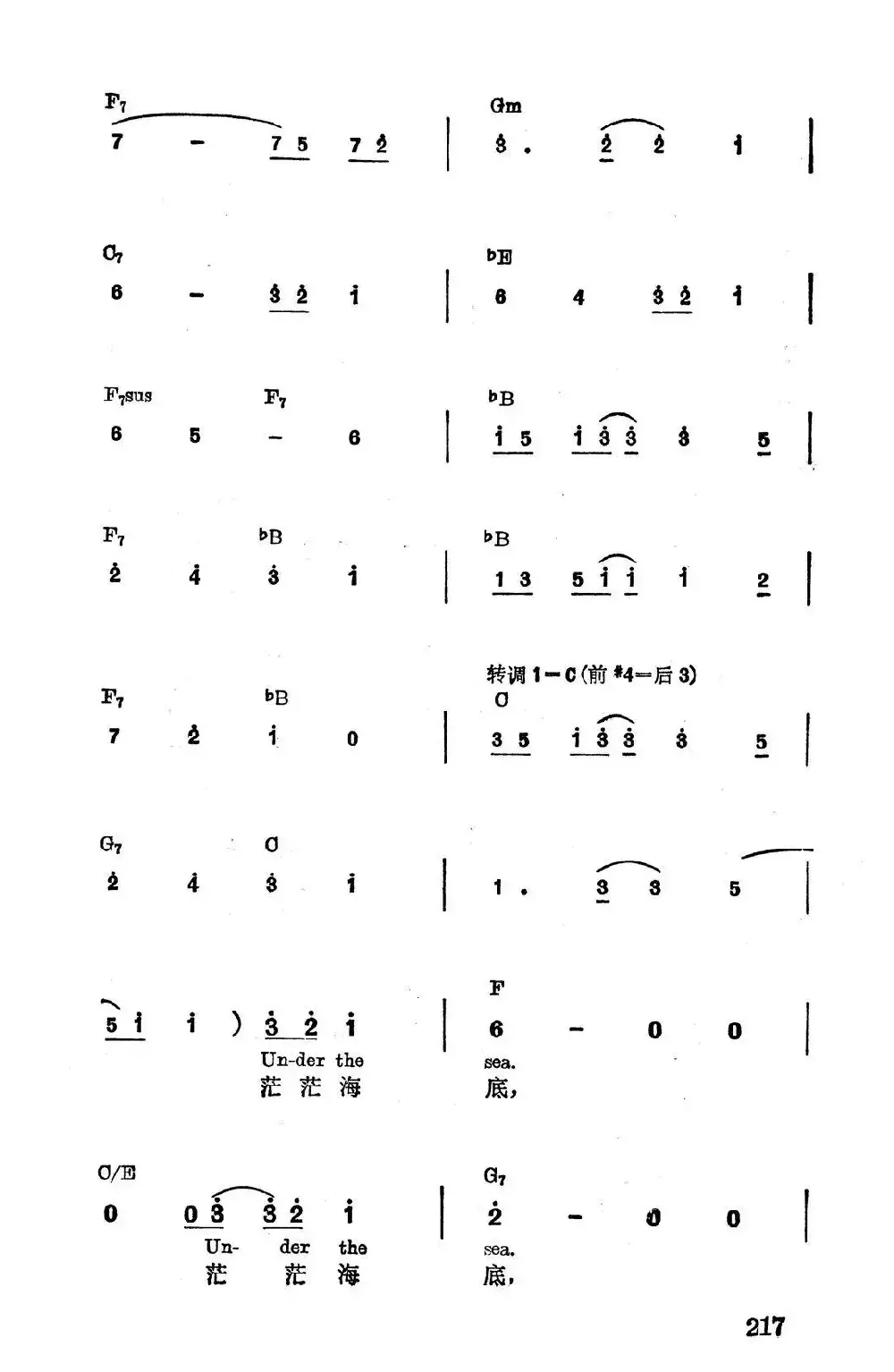 [美]茫茫海底