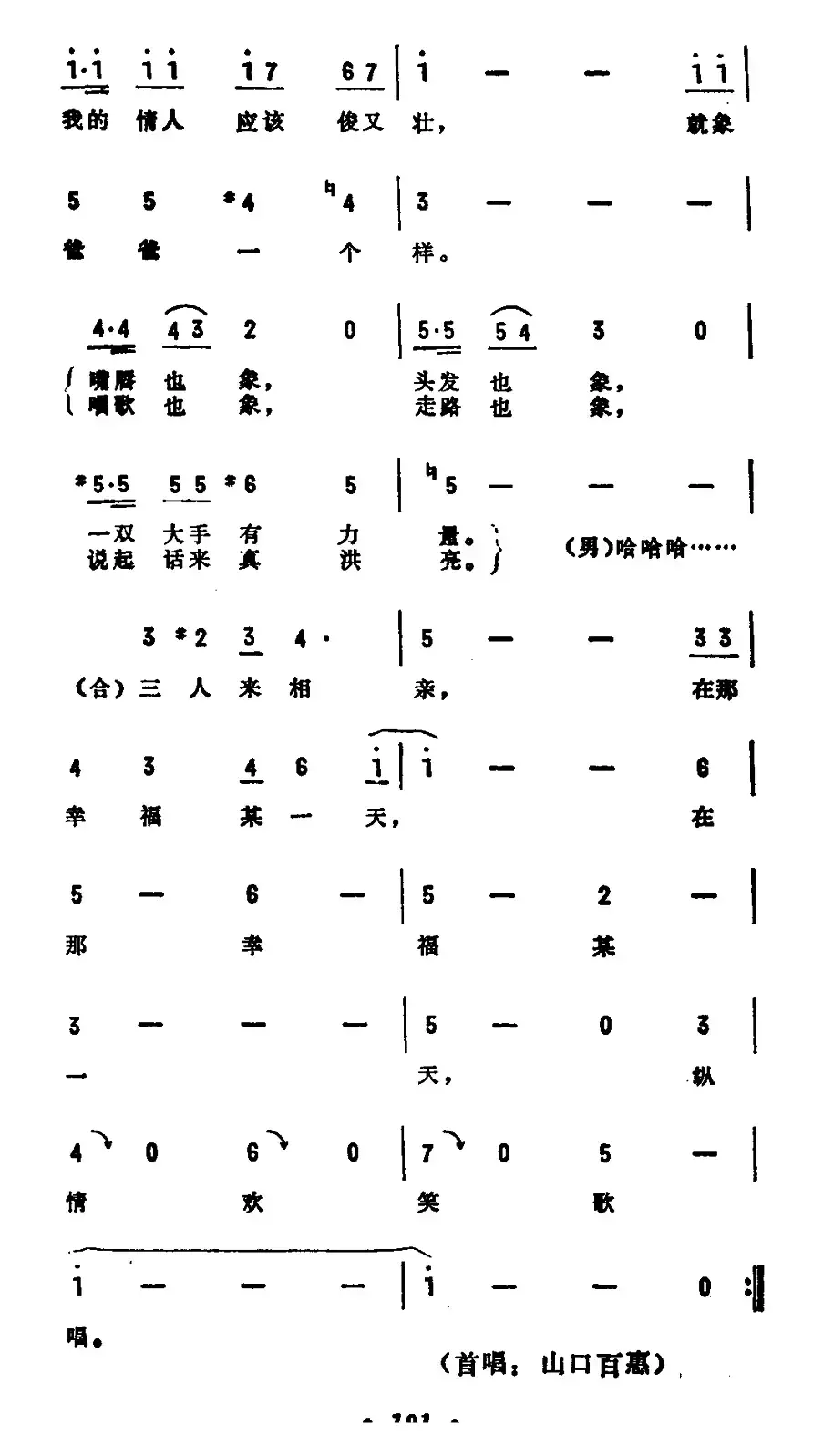 [日]我的情人像爸爸