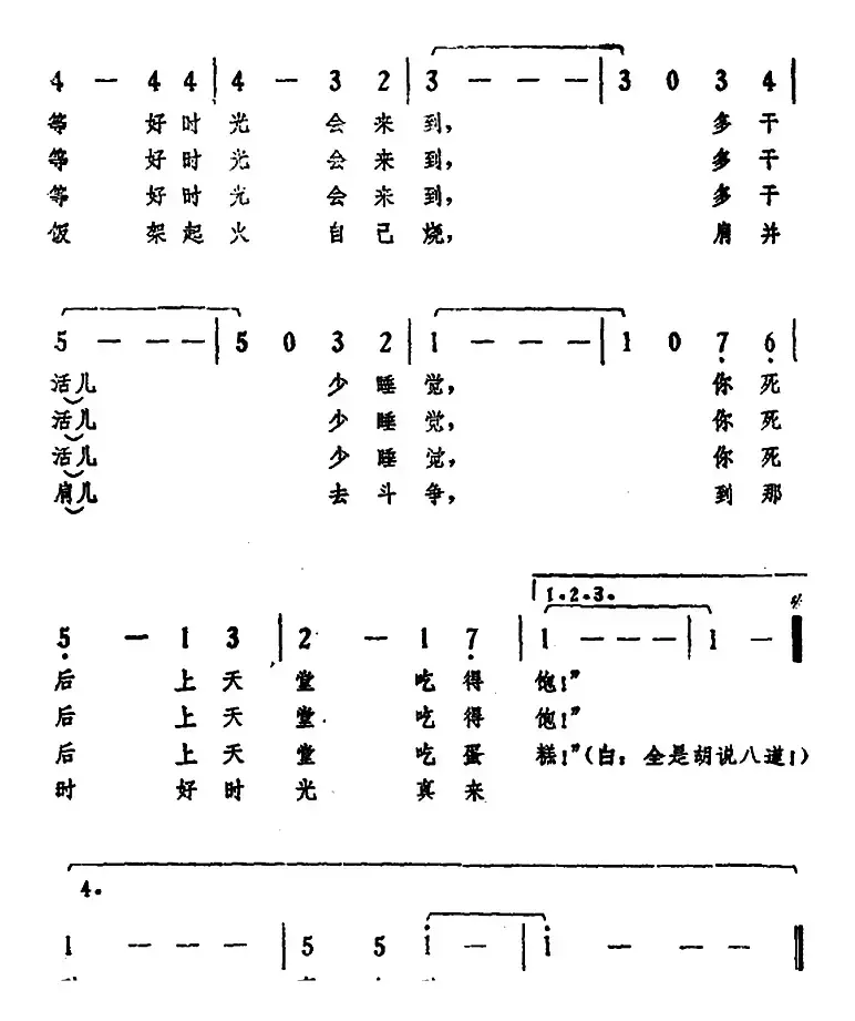 [美]传教士与奴隶 