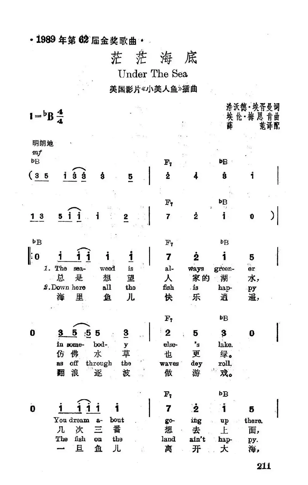 [美]茫茫海底