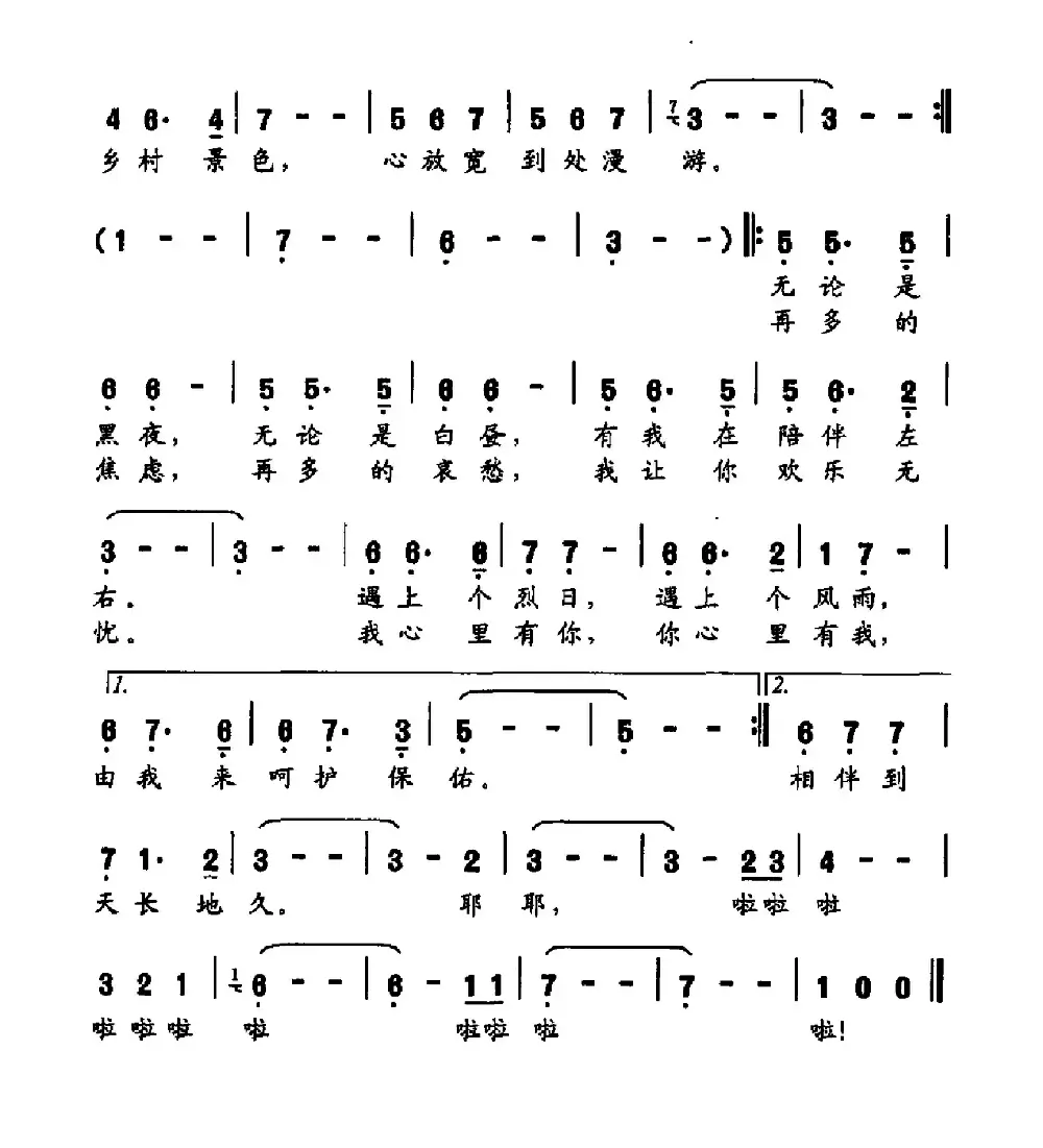 相伴到天长地久（印度电影《我的个神哪》插曲）