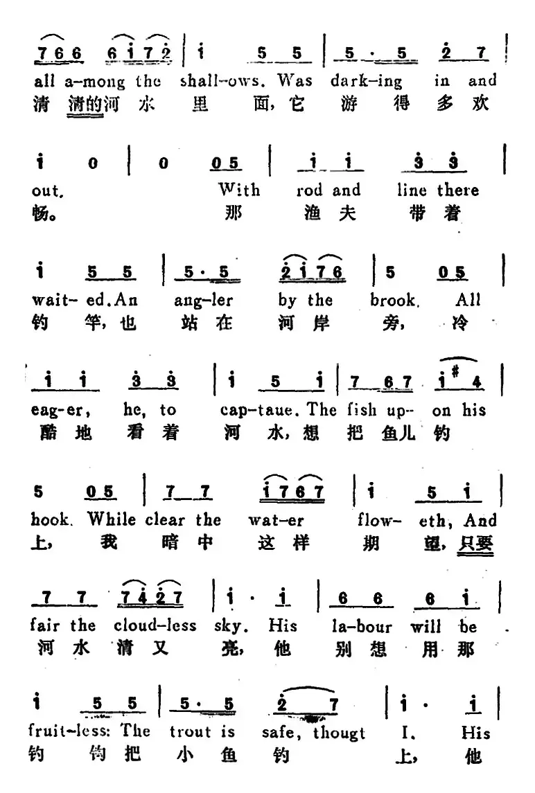 [奥]鳟鱼（The Trout）（汉英文对照）