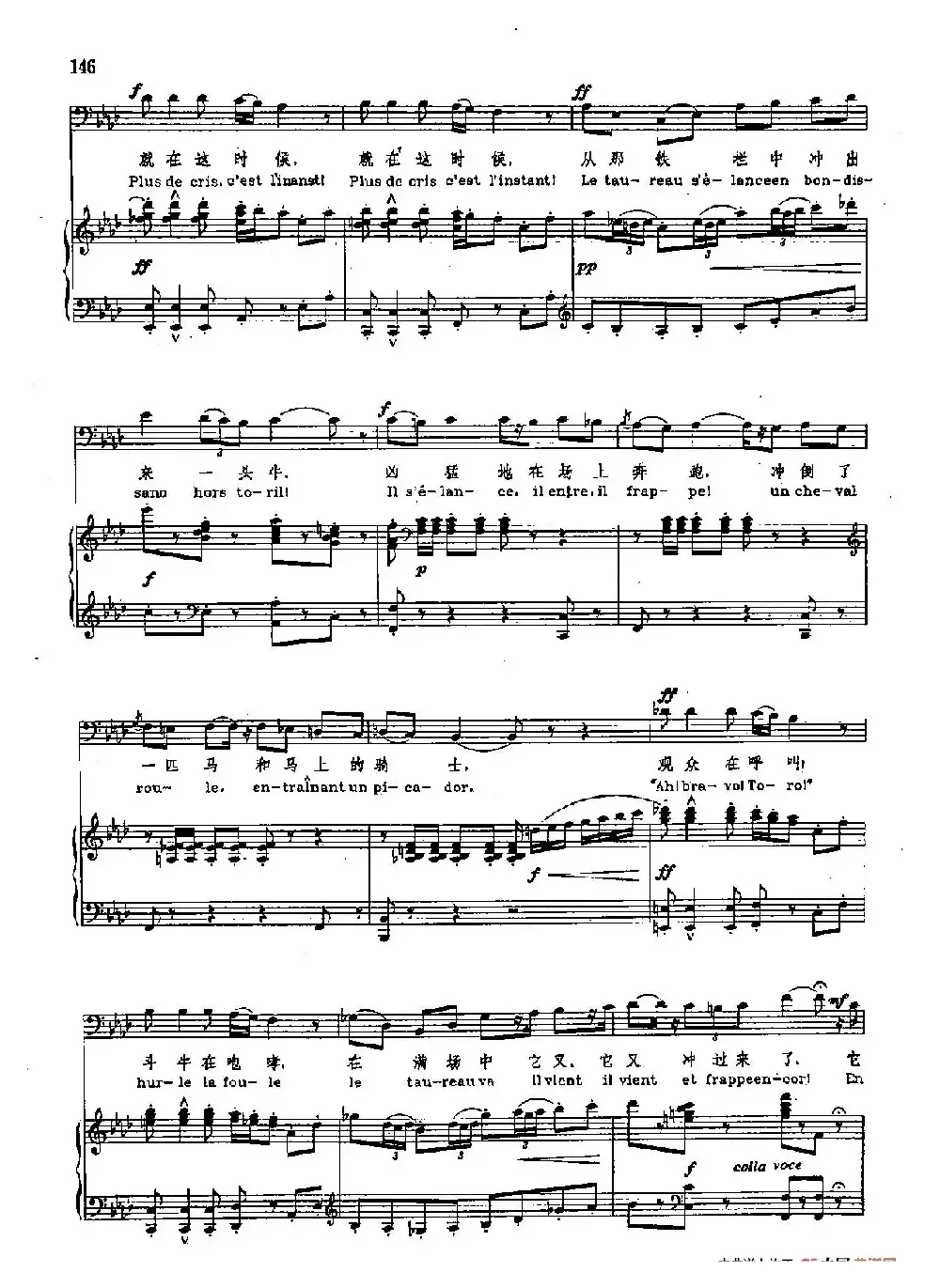 声乐教学曲库2-78[法]斗牛士之歌（正谱） （选自歌剧《卡门》）