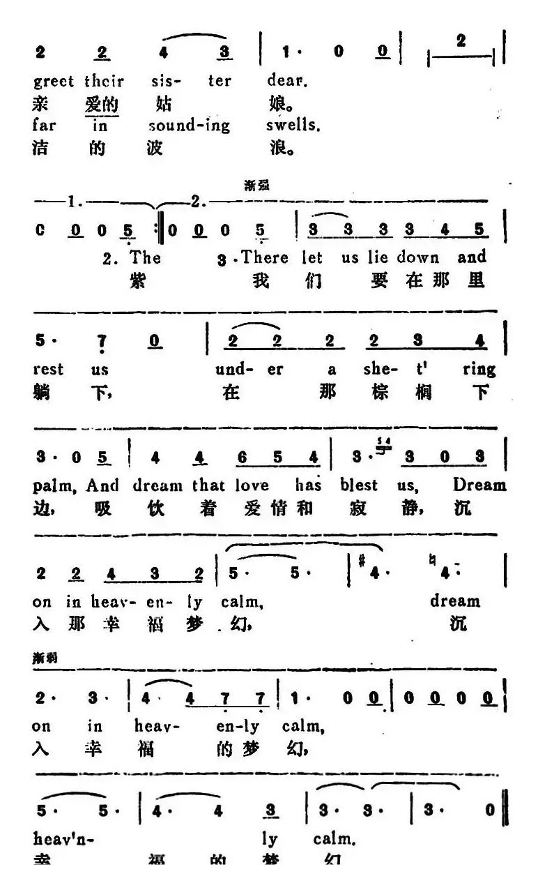 [德]乘着歌声的翅膀（On Wing of Songs）（汉英文对照）