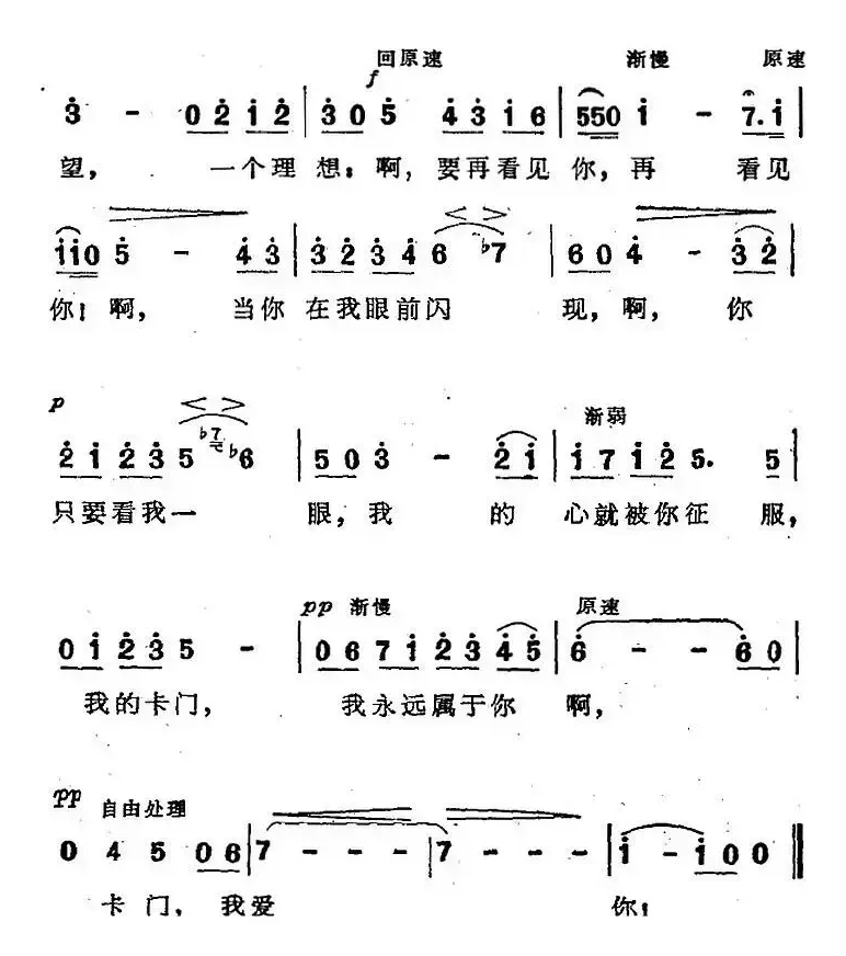 花之歌（选自歌剧《卡门》第二幕第四场）