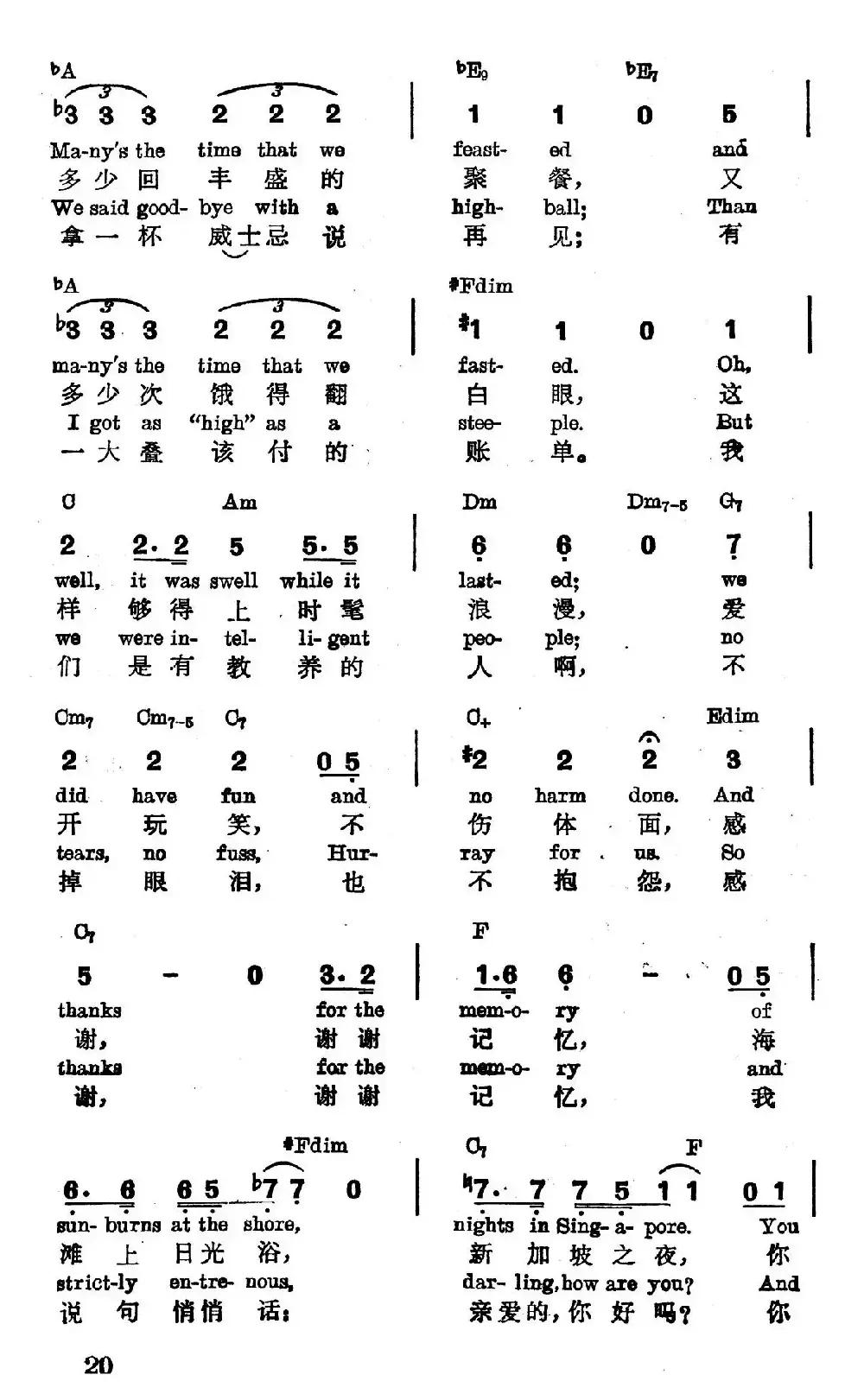 [美]感谢记忆