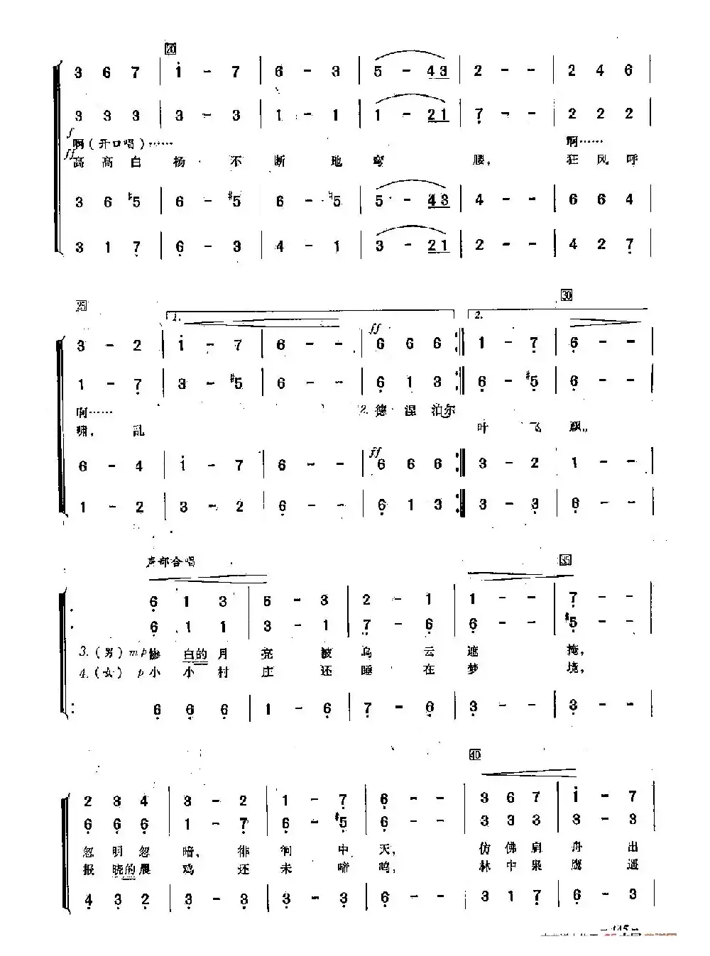 ​[俄]135德涅泊尔河掀起怒涛（合唱）