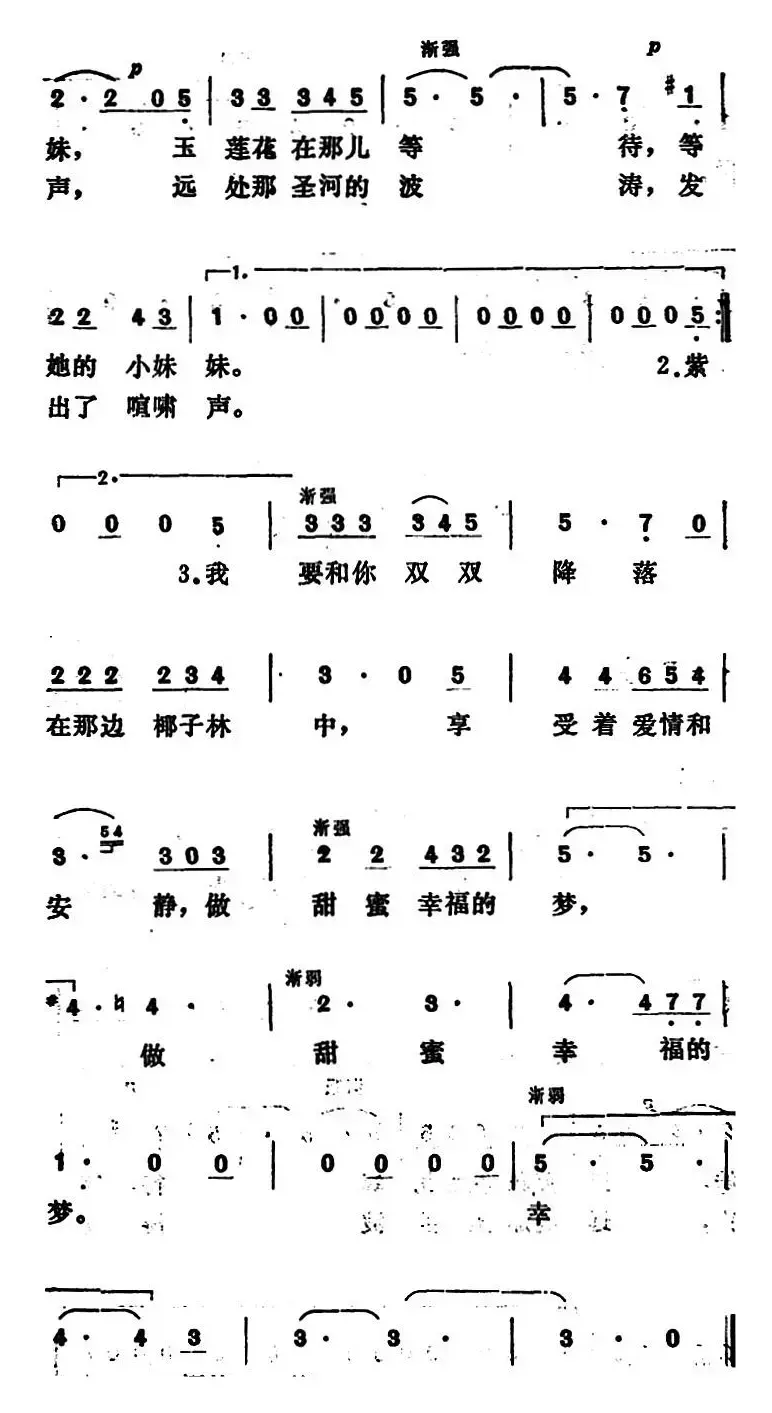 [德]乘着歌声的翅膀