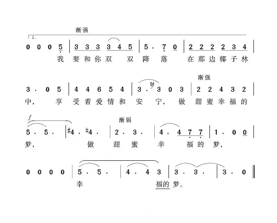 [德]乘着歌声的翅膀