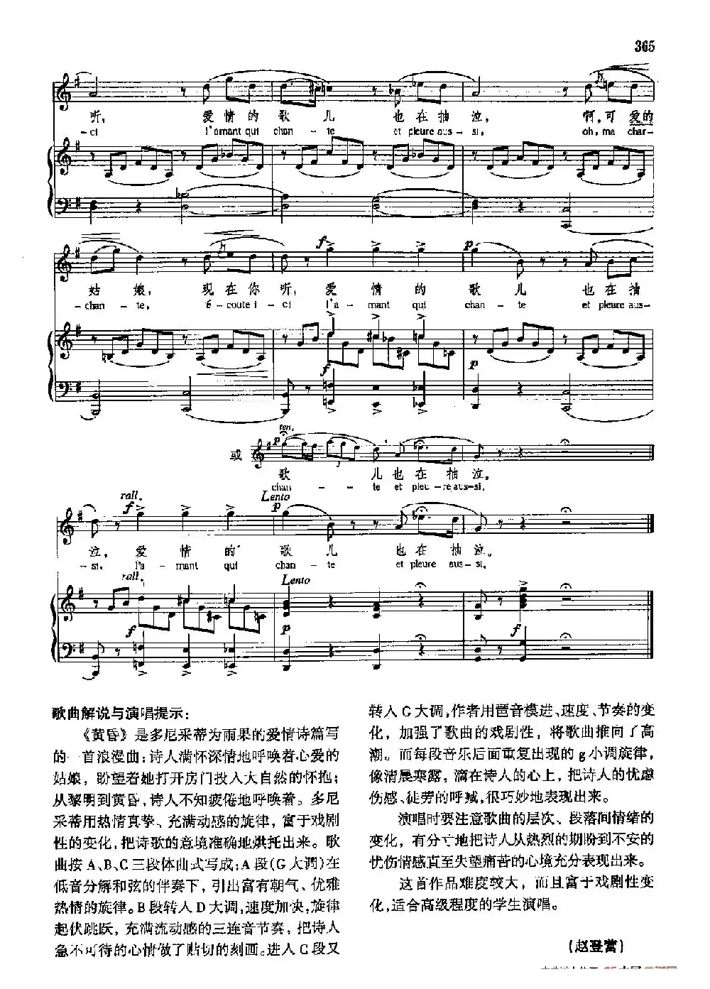 声乐教学曲库4-[意]66黄昏（正谱） 