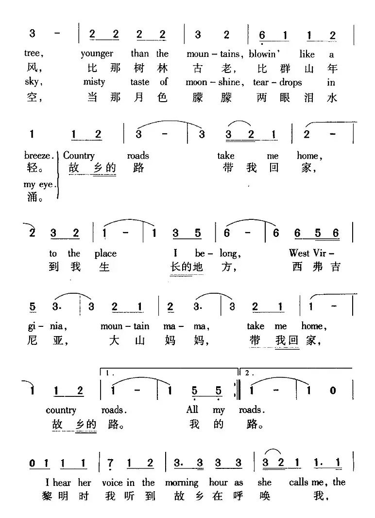 Take Me Home，Country Roads 故乡的路（中外文对照）