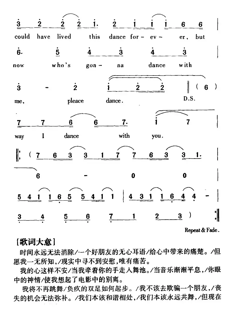 Careless Whisper 无心耳语