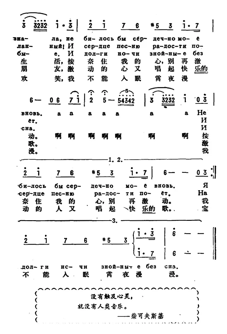 [前苏联]亲爱的，为什么要和你认识（中俄文对照）