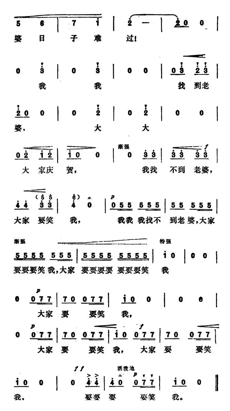 [捷]瓦舍克之歌 