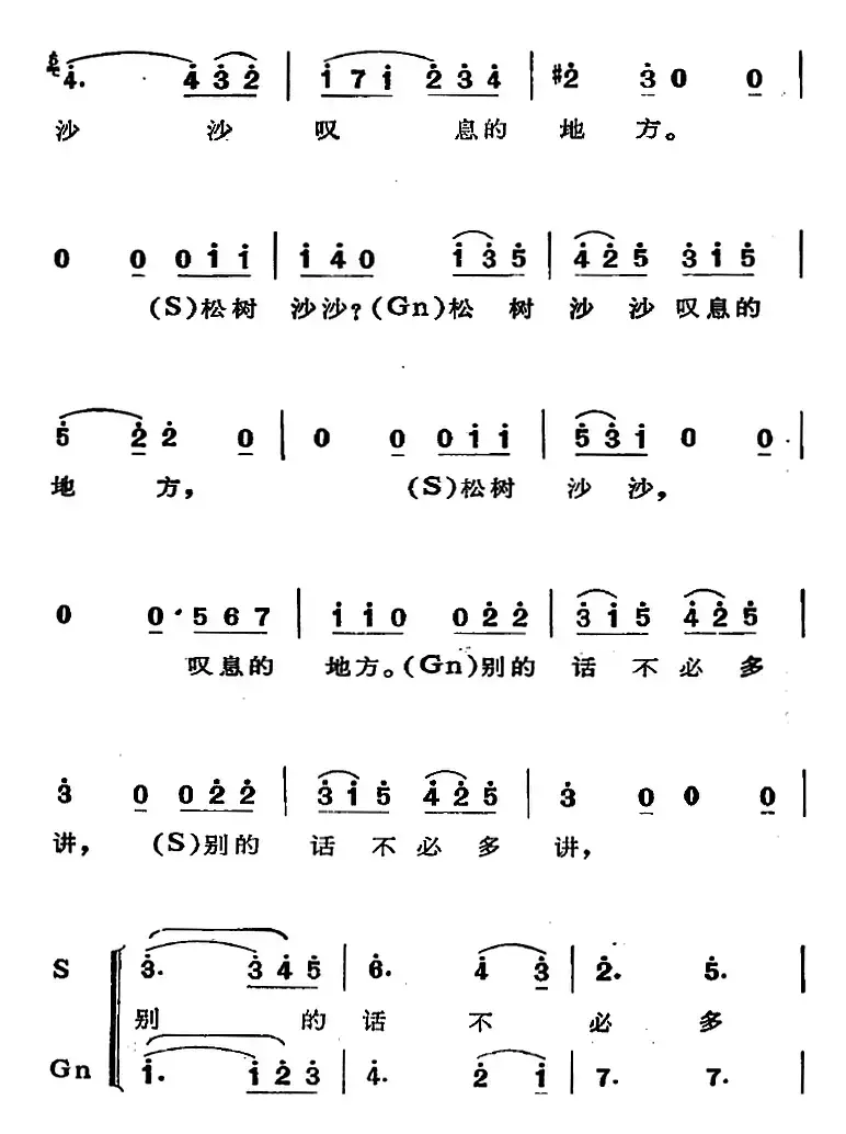 歌剧《费加罗的婚礼》选曲：微风轻轻吹拂的时光