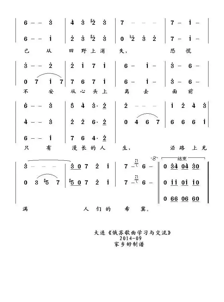 [俄] 夜莺林（合唱）