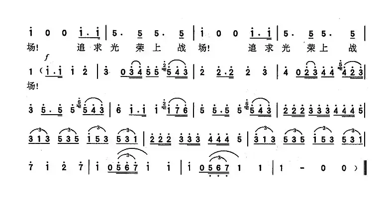 不要再做那穿花的蝴蝶（意 [奥]）